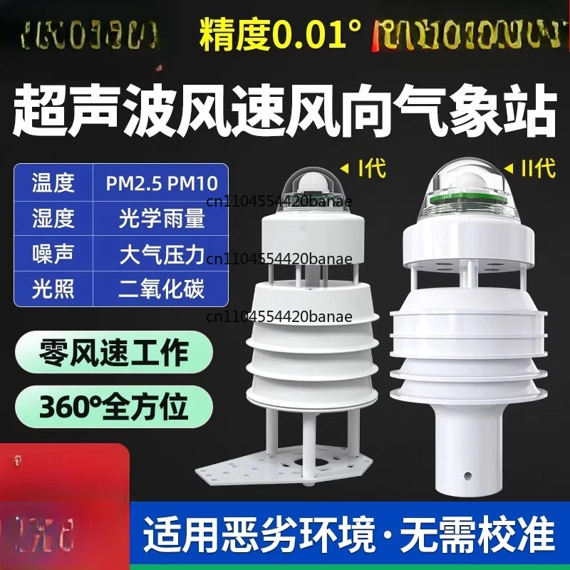 Wind Speed Wind Direction Sensing Transmitter Weather Station Anemometer Light Rainfall Noise Temperature and Humidity pm