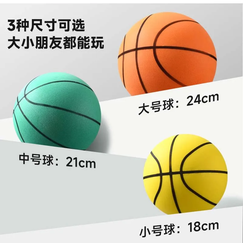 ミュートボール PU ミュートバスケットボール 家庭用屋内子供用サイレントラケット ラケット子供用ボール 弾性ボールおもちゃバスケットボール