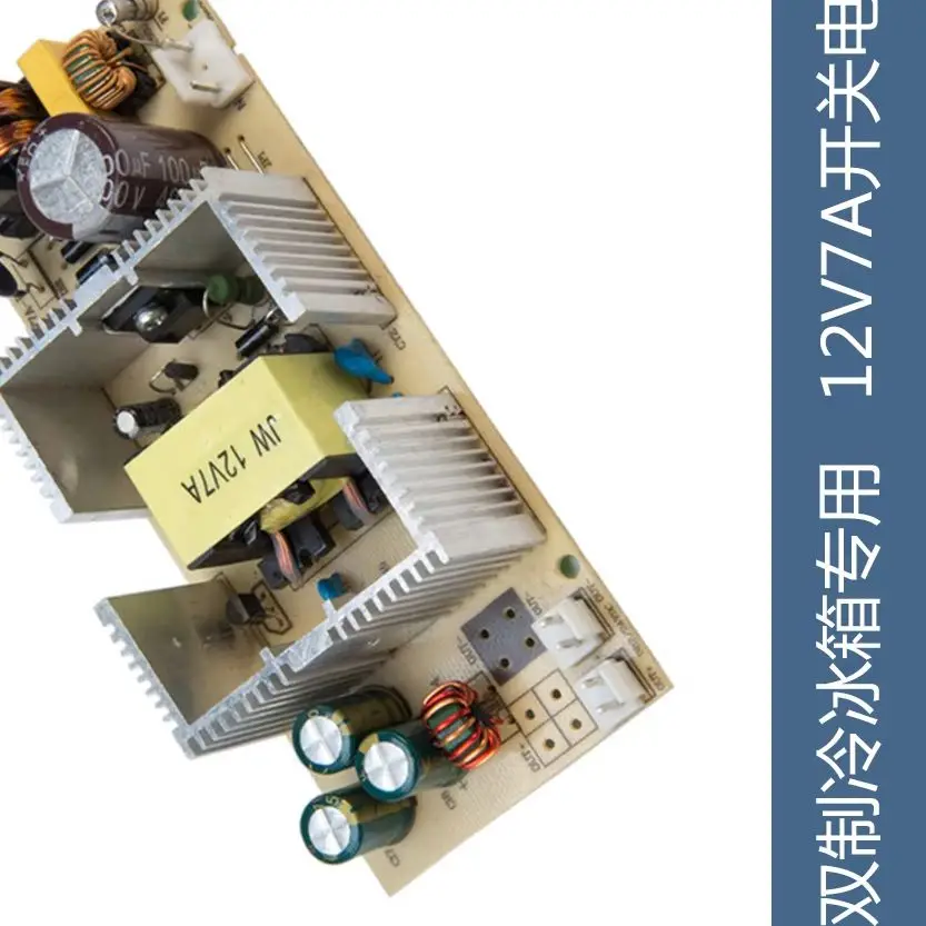 12V7A built-in power board, assembled car mini refrigerator power board 84W supports 3 to 45 liters