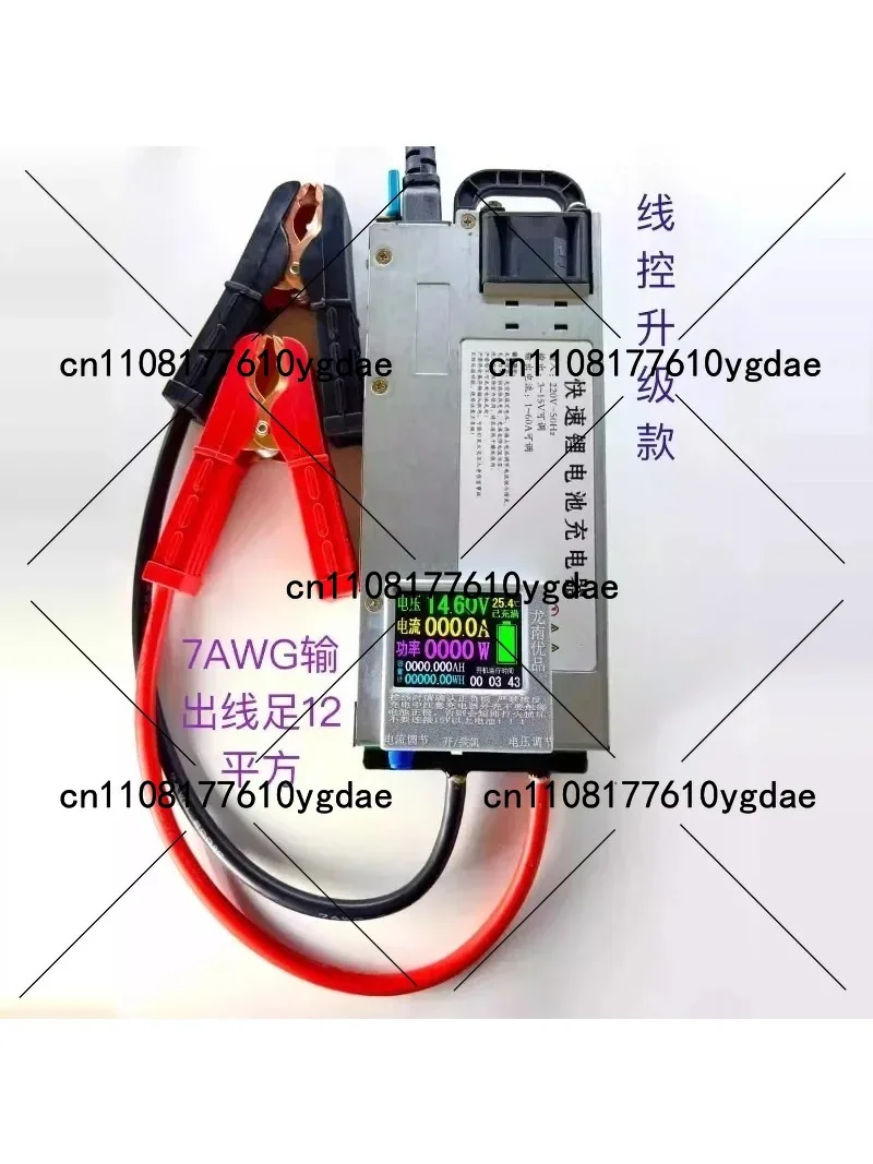 14.6V60A70A Lithium Iron Phosphate 12V Adjustable Charger Ternary Lithium Battery Programming Voltage Regulator RV Monomer