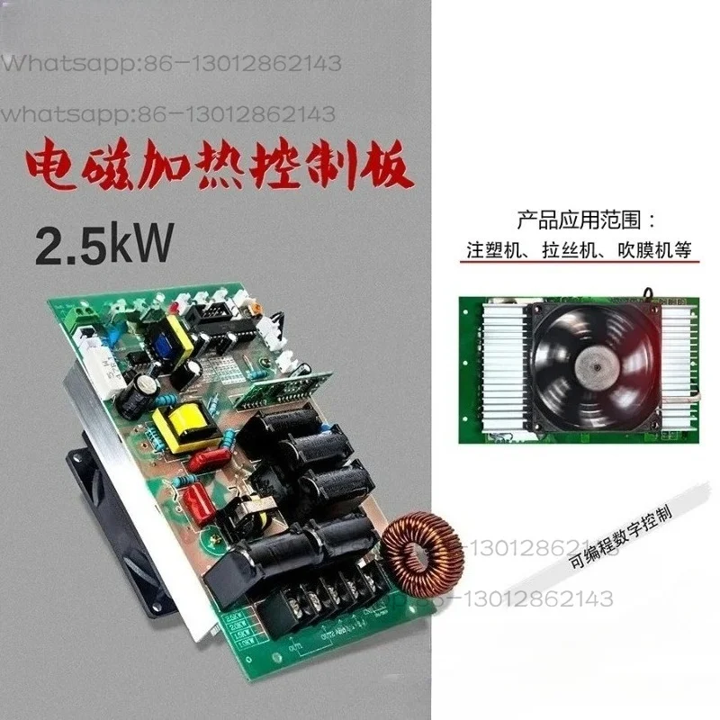 Electromagnetic Heating Control Board Induction Heating Control Board