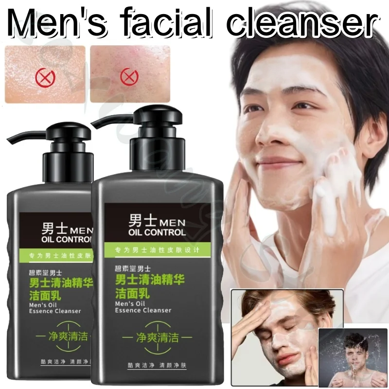 

Men's moisturizing and moisturizing cleansing whey refreshing, non-greasy, deep cleaning, reduce greasy and non-irritating 150ml