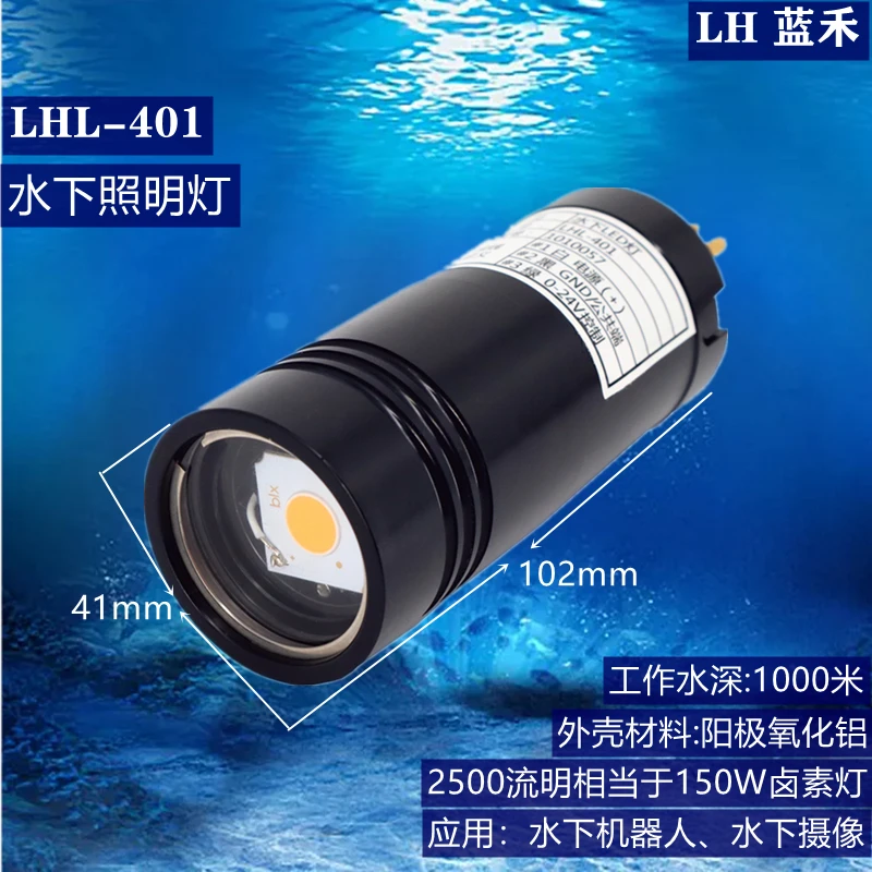 LHL-401 Underwater Light ROV Camera Water Supplementary Light Water Depth 1000m Deep Sea Waterproof Diving Light