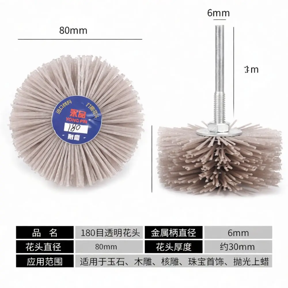 Nylon Abrasive Polishing Head For For Yongpin Woodworking Mahogany Furniture Relief Grinding Tools Durable Surface Mop