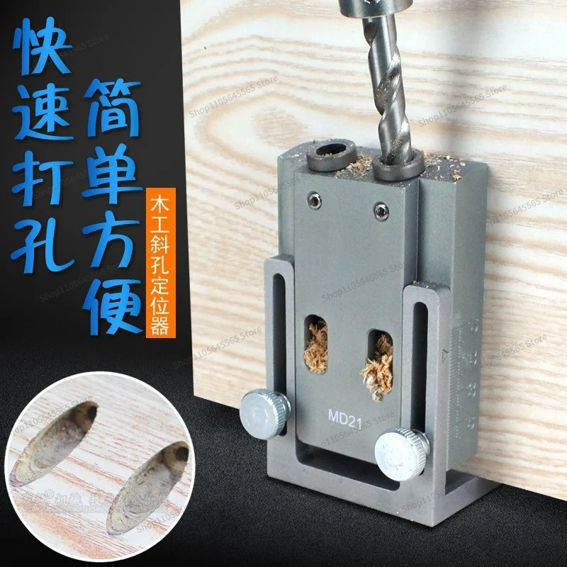 For woodworking oblique hole, quick clamping oblique hole, furniture hole punch 9mm woodworking DIY tool