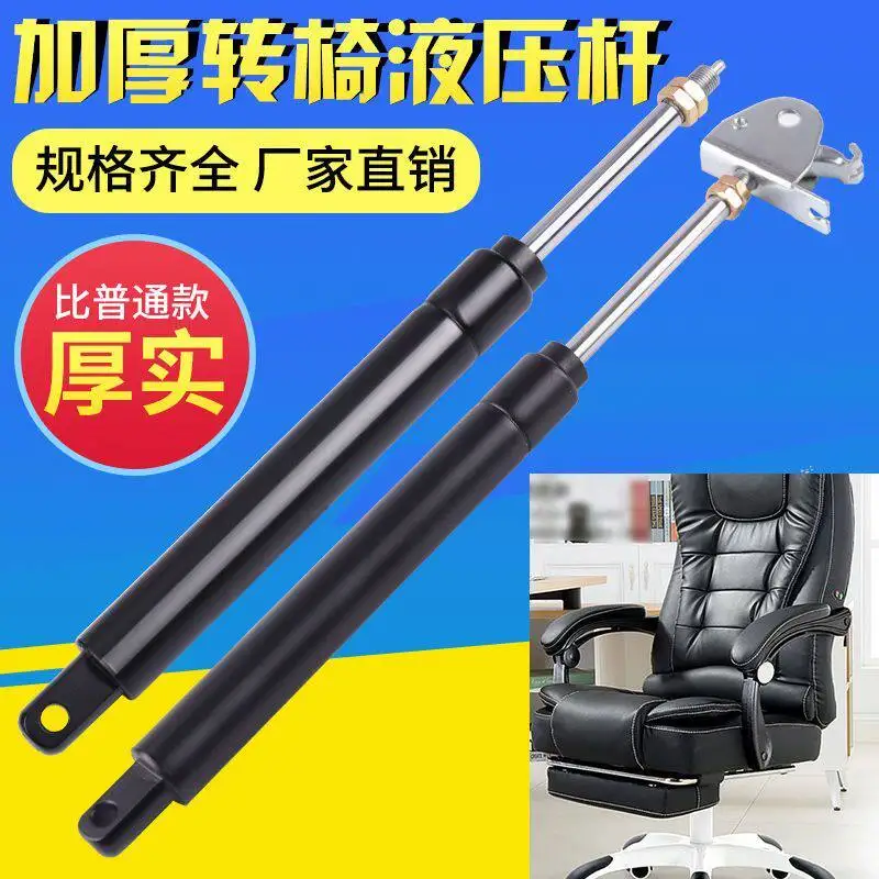 

Gas Spring Boss Chair Backrest Pneumatic Hydraulic Rod Backrest Adjustment Lying Can Be Thickened By Reclining Chair