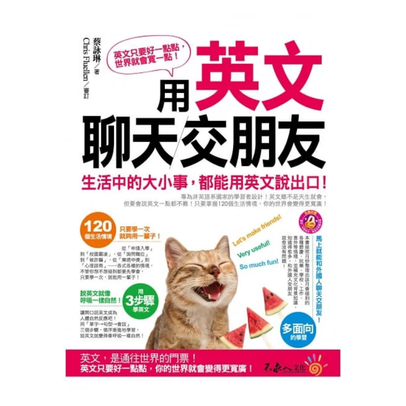 

Чат и изготовление друзей на английском языке. Вы можете экспресс-все в жизни. Большой или маленький на английском языке с выдвижными страницами.