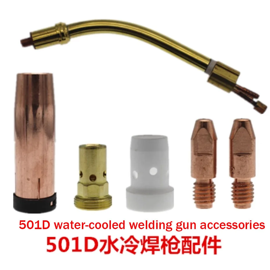 MB501D water-cooled splitter connecting rod nozzle protection nozzle aluminum welding conductive nozzle 1.2 accessories