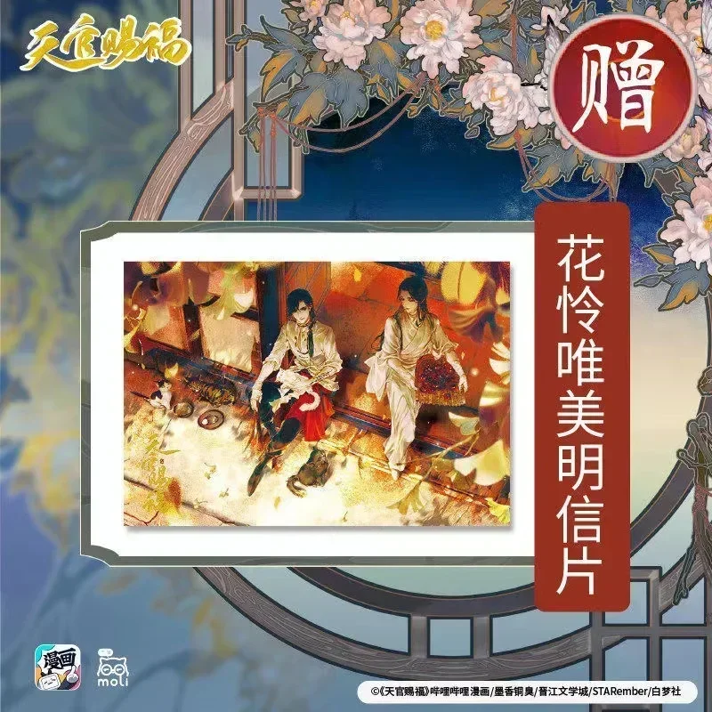 Imagem -05 - Donghua-bênção Oficial do Céu Quadrinhos de Anime Tian Guan ci fu Modificado Colorido Xie Lian Hua Cheng Tgcf Manhua Genuíno bl