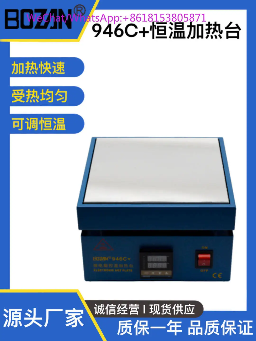 946C + microcomputer controlled electric heating plate preheating platform 200 * 200 constant temperature