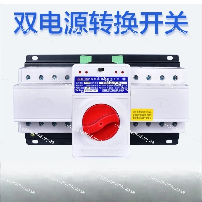 Dual power supply automatic transfer switch SHIQ3-63A2P single-phase 3P three-phase automatic conversion power generation