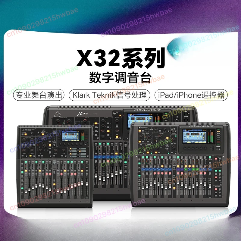 

X32 X32C X32P X32R Wing Digital Mixer Performance Stage