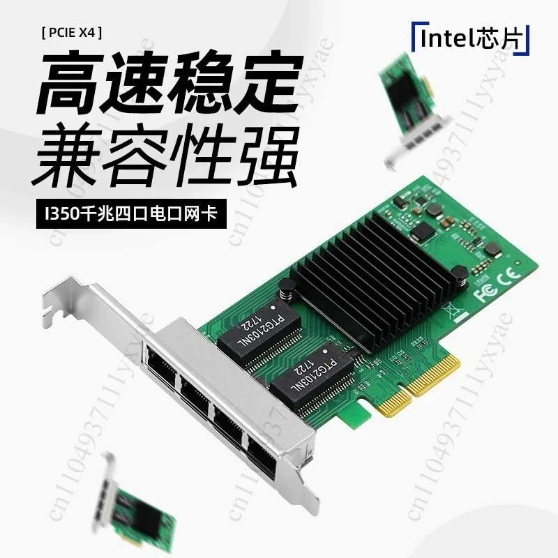 I350T4V2 Four Port Gigabit Network Card Am4 Industrial Vision Camera Software Circuit