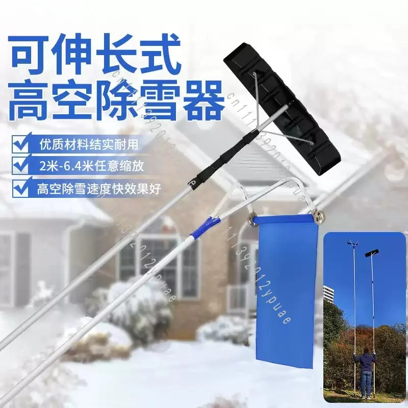 High Reach Roof Snow Removal Tool, Rooftop Snow Rake, Shovel Implement for Greenhouse & Sun House Roof Snow Clearing