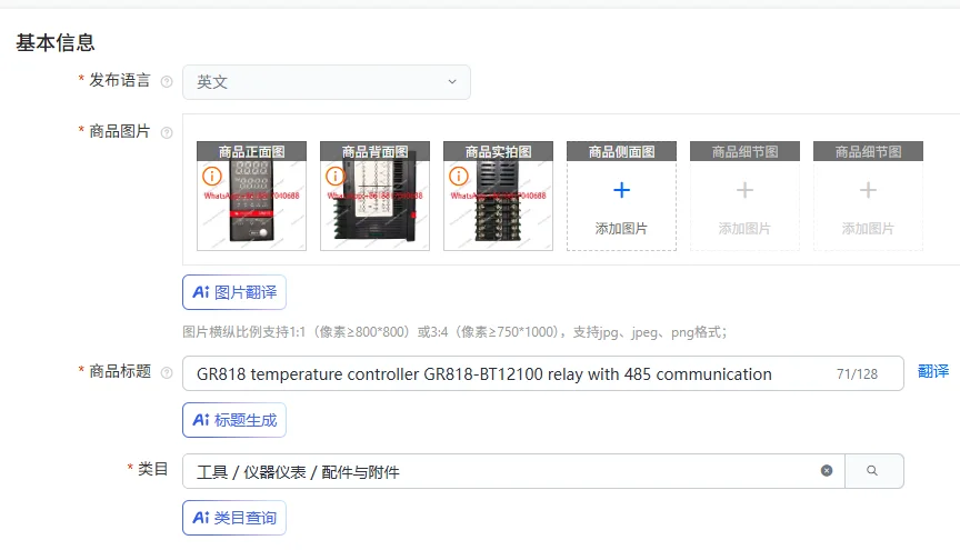 

Реле контроля температуры GR818 Реле GR818-BT12100 со связью 485.