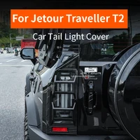 Para Jetour Traveller T2 cubierta de luz trasera de coche marco de protección resistente a los arañazos para accesorios exteriores de 5 y 7 asientos