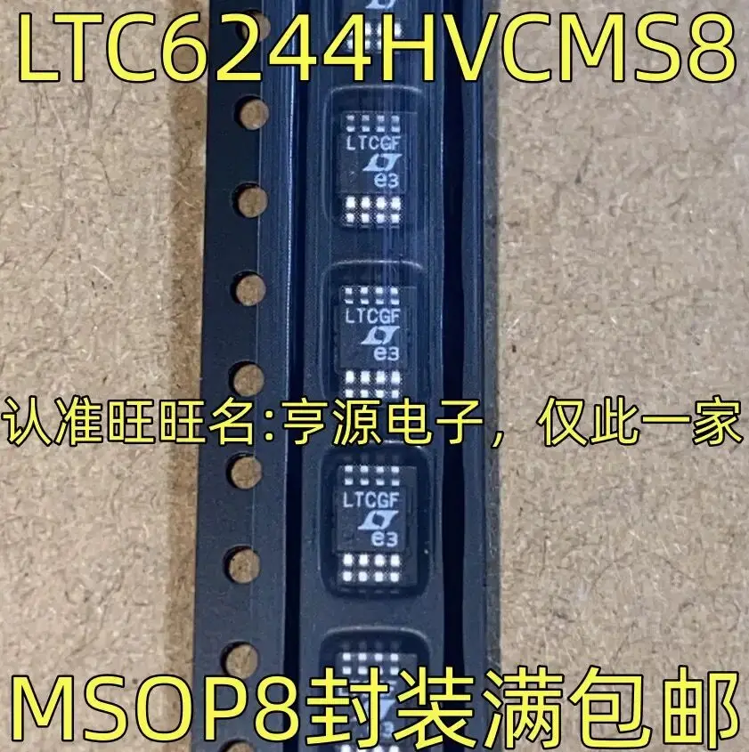 

5-10 шт./LTC6244HVCMS8 HVHMS8 LTCGF MSOP8