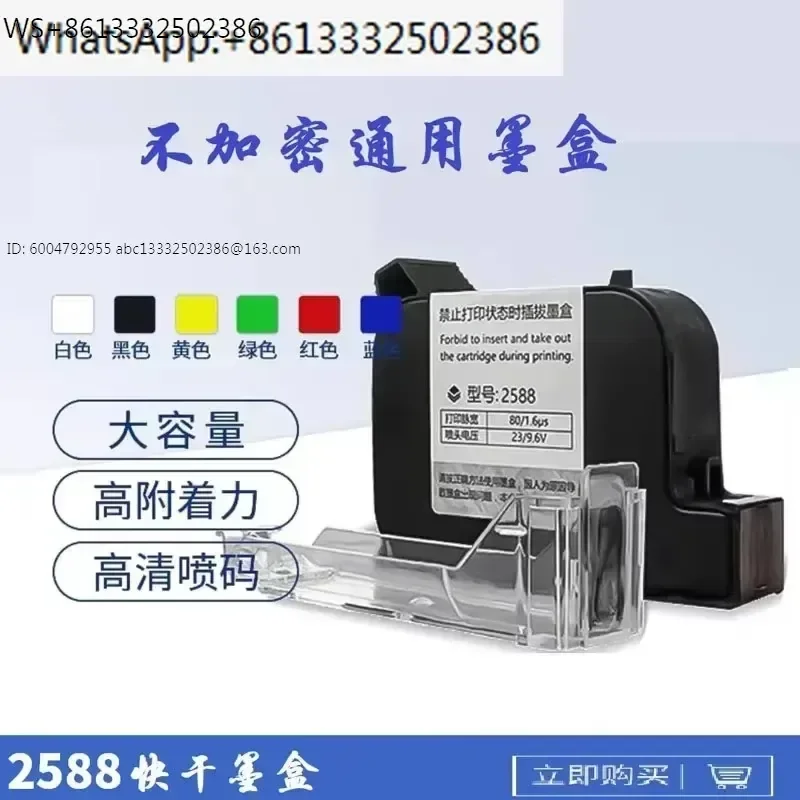 2588 Quick drying ink cartridge coding machine Quick drying ink cartridge