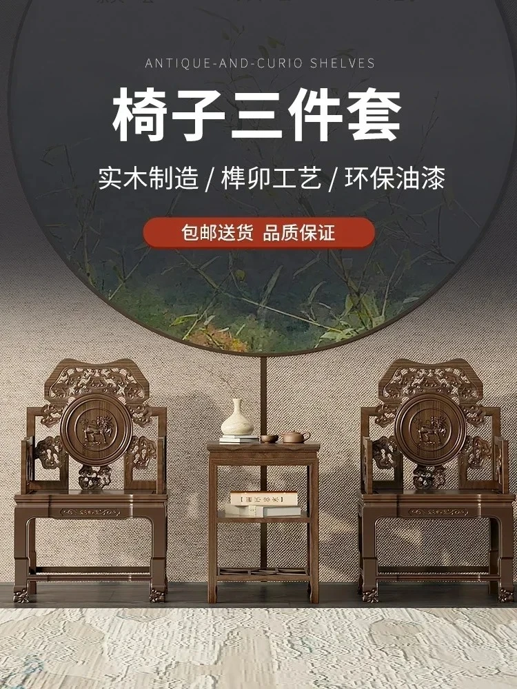 Solid Wood Royal Chair Three-Piece Set New Chinese Court round-Backed Armchair Armchair Palace Chair Ancient Elm