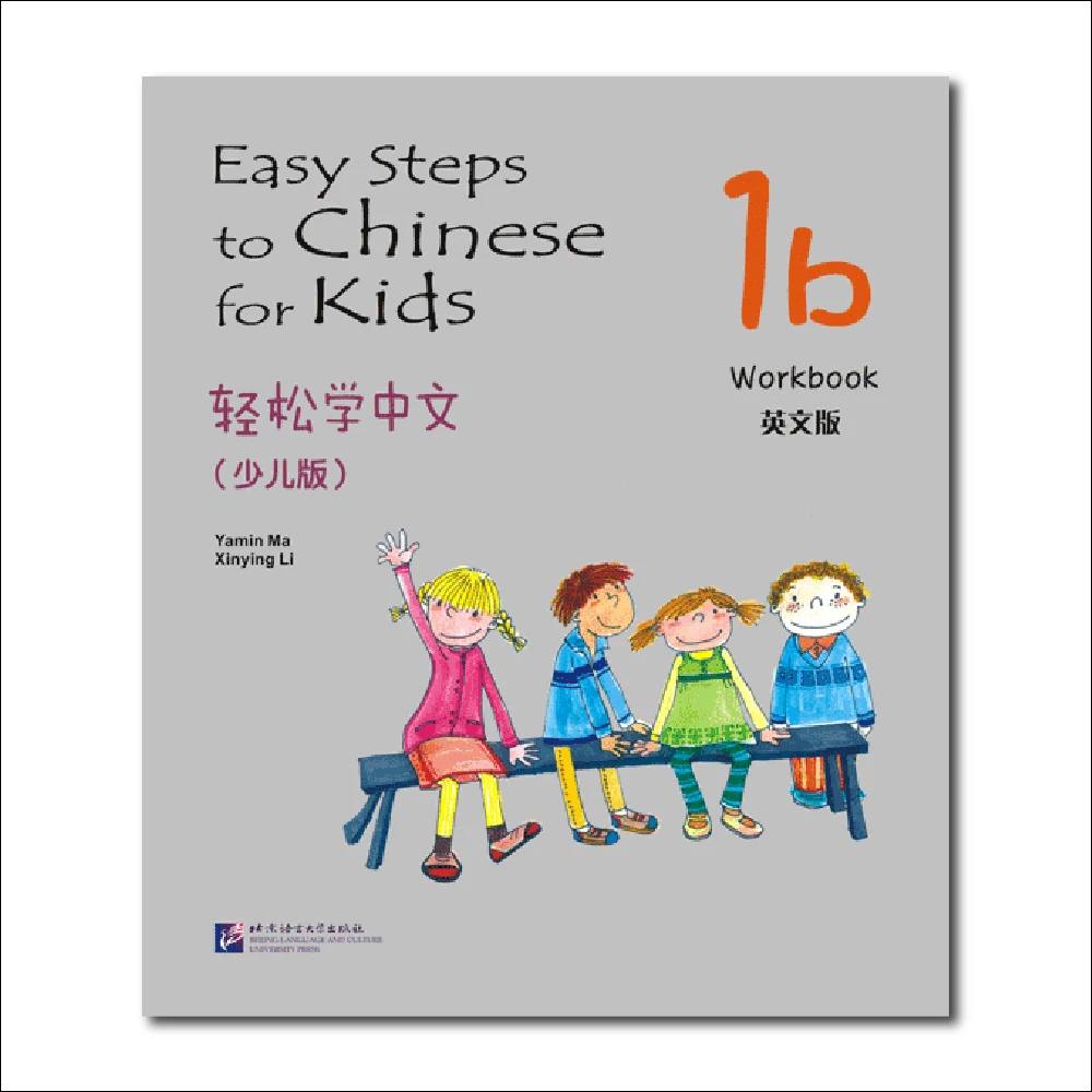 

Easy Steps to Chinese for Kids Workbook 1b Children’s International Mandarin Course