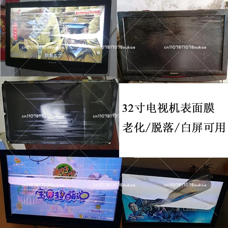 32-Inch 0-degree TV polarizing film aging and falling off, white screen repair and film change, surface mask, TV outer film
