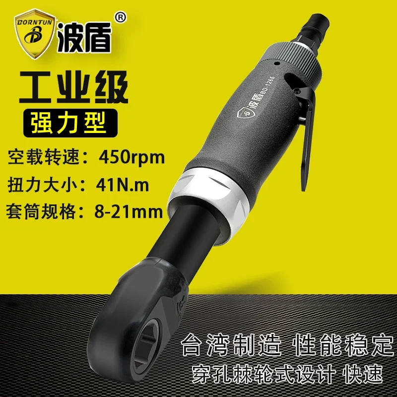 Wave Shield Perforated Pneumatic Ratchet Wrench Set Pneumatic Socket Wrench Angled Pneumatic Wrench Bd-1266