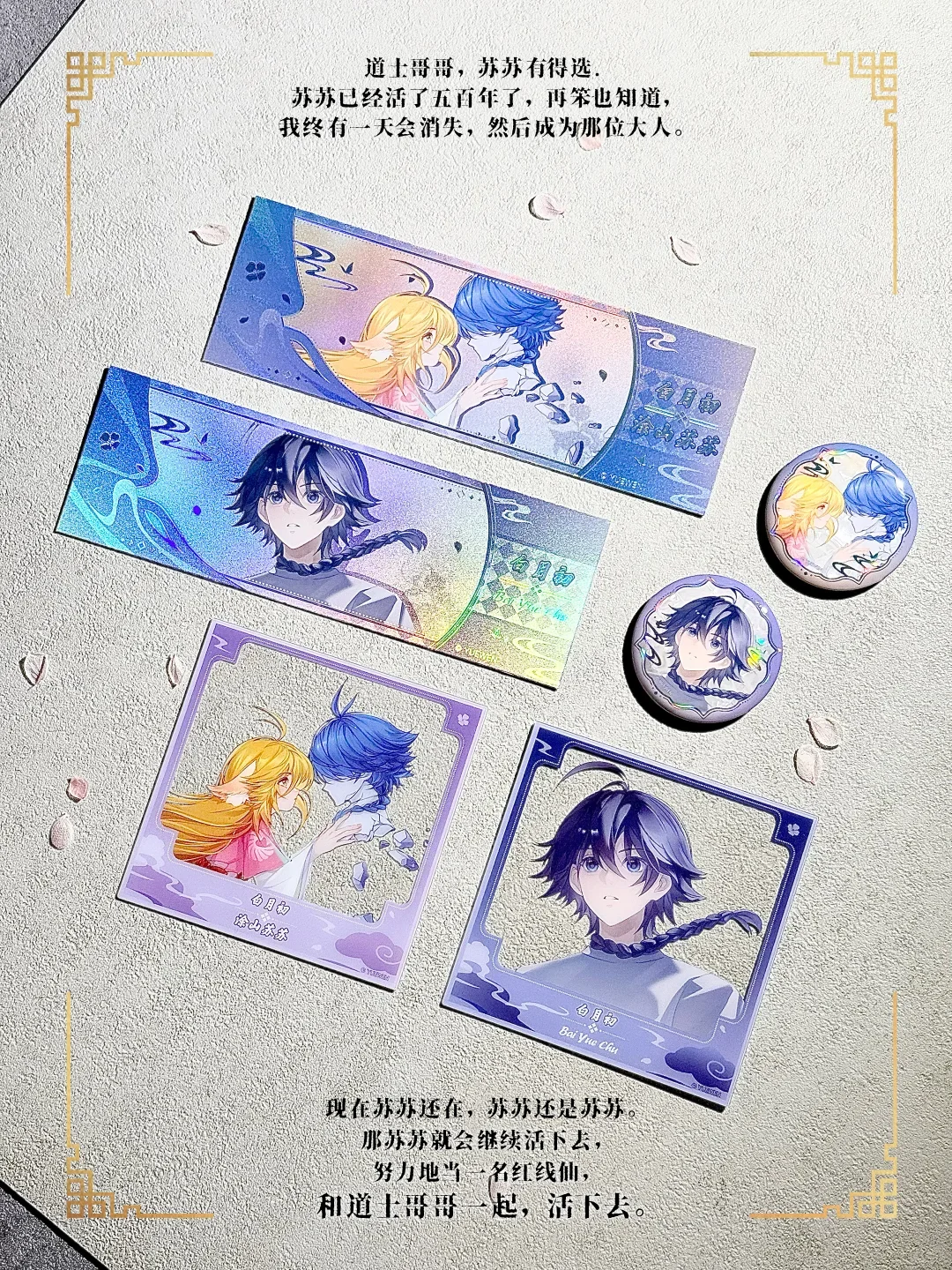 

New Product In Stock Anime Fox Demon Little Red Lady Love Memory Series Double Flash Laser Ticket Blind Box Surprise Gift Souven