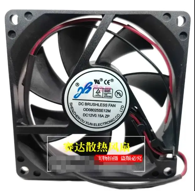 

OU XUN 0D08025SE12M DC 12V 0.15A 80x80x25mm 2-Wire Server Cooling Fan