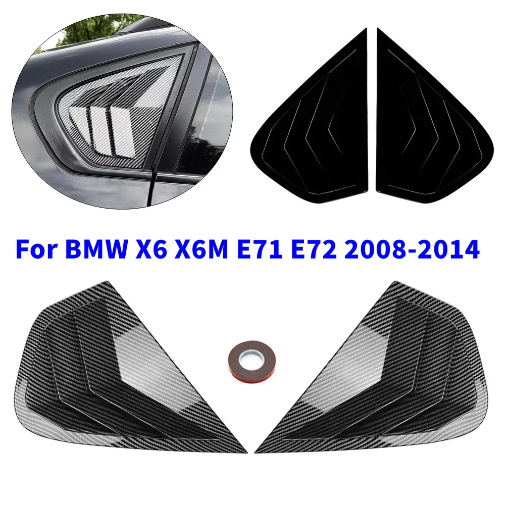

2 шт. для BMW X6 X6M E71 E72 2008-2014, крышка жалюзи на заднее окно автомобиля, боковая вентиляционная шторка, накладка, совок, аксессуары из АБС-пластика, детали