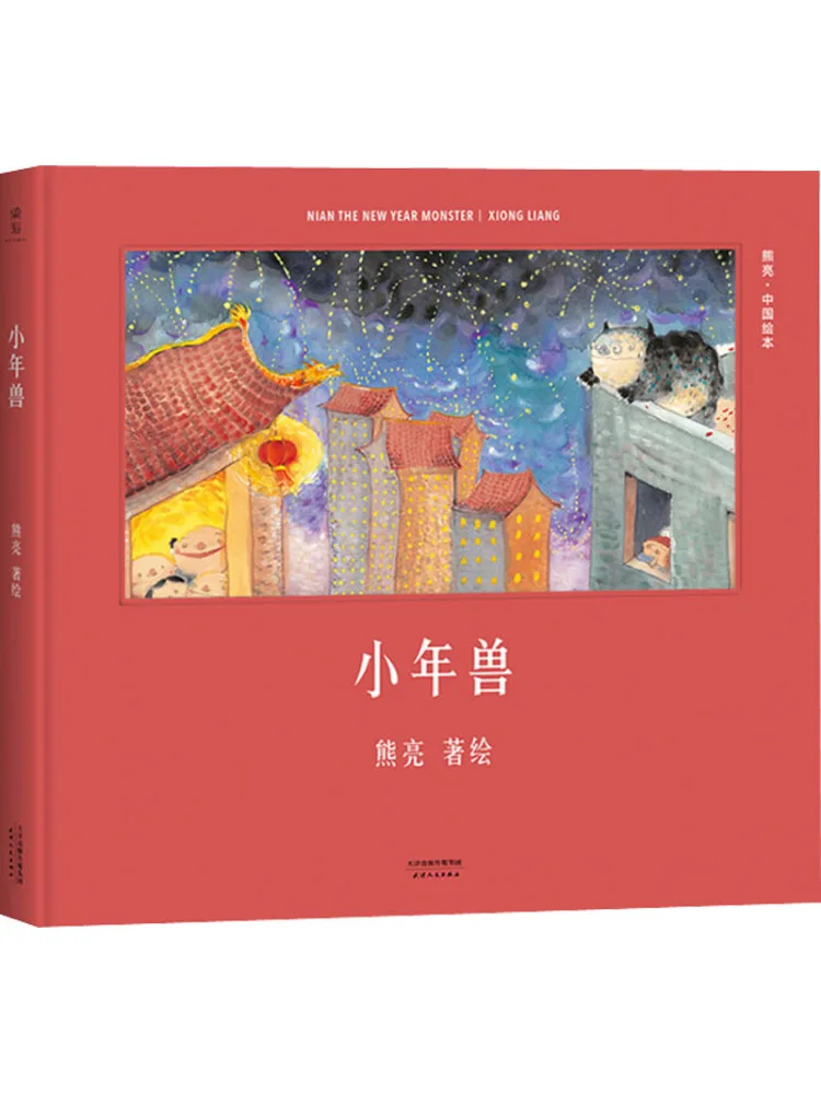 

Книга-Winshare Little Nian Beast
