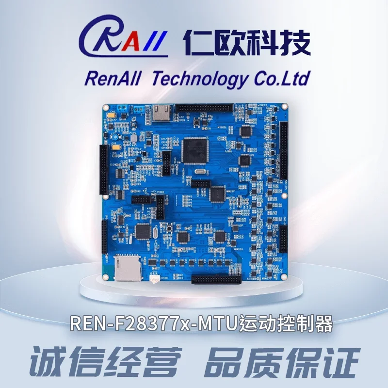 Multi functional embedded development kit F28377x-MTU motion controller
