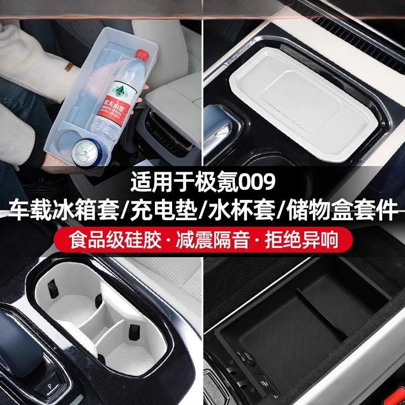 

Silicone Mat for 2024-2025 Zeekr 009 Refrigerator Central Control Wireless Charging Pad Non-Slip Pad Armrest Box Storage Box