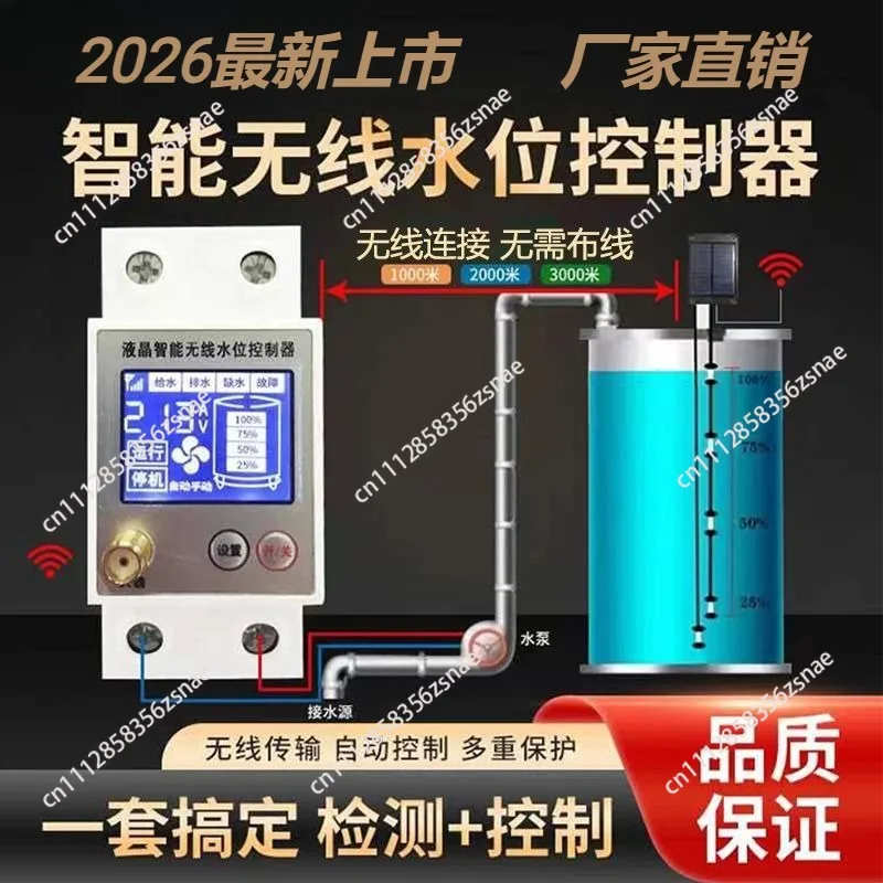 Wireless Auto Water Level Controller, Remote Intelligent Water Pump Level Switch for Water Tower Tank Pool