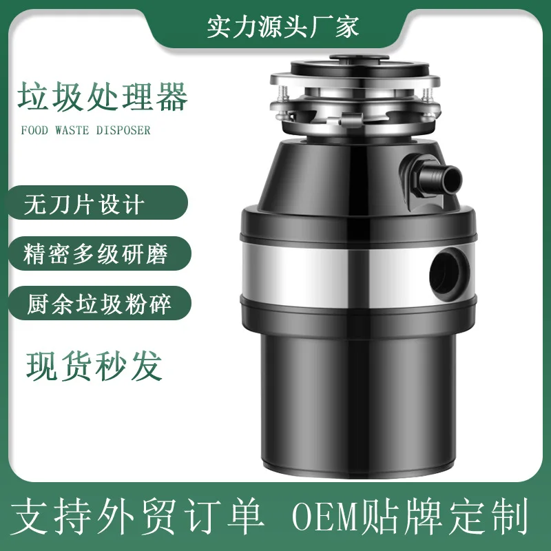 Waste Processor Kitchen Sewer Kitchen Waste Food Family-Use Grinder Life Garbage Disposer in Stock Wholesale 220V 650W