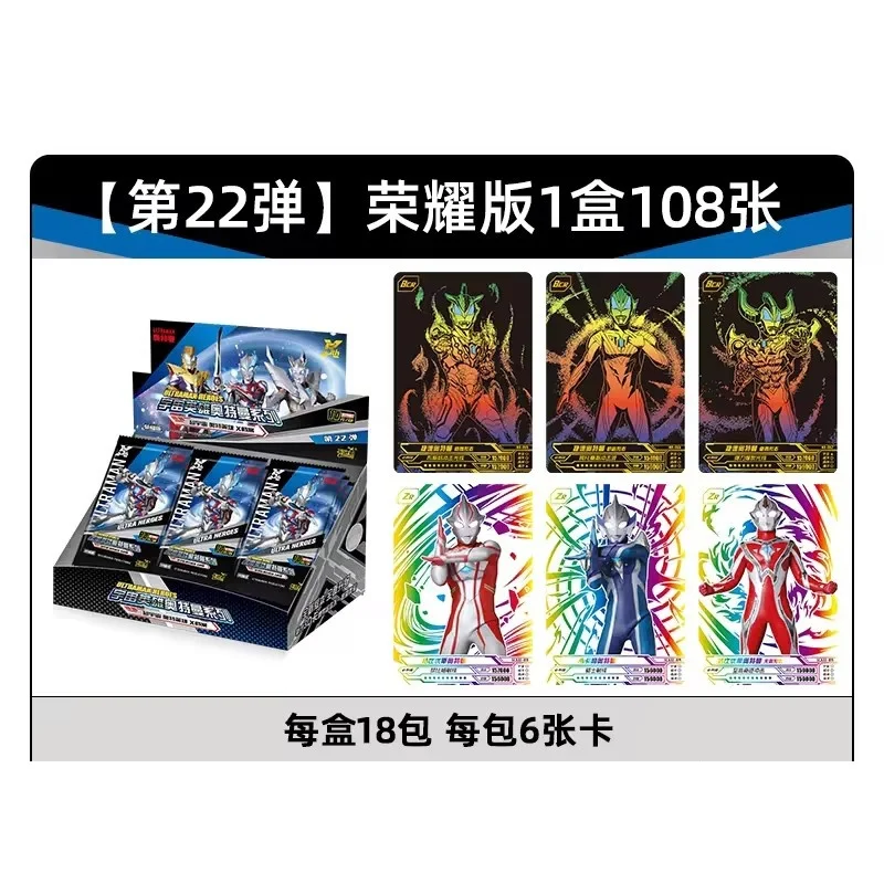 Authentique Kayou Ultraman Honor Edition 22 Wave Rare BCR SHR ZR 3D HR Cartes à collectionner Boîte de boosters Jouet de collection pour garçons