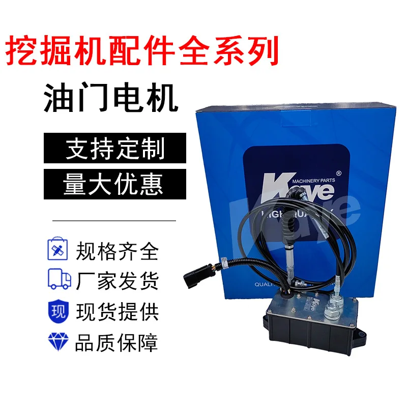 Excavator Parts R110/150/215/225-7 Throttle Motor Fueling Motor 21EN-32260