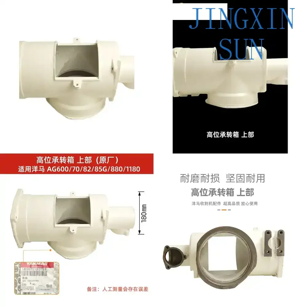 AG600 AG70 AG82 AG85 AG880 AG1180 for High-Level Anti-Aircraft Gun Stirring Dragon Big Elbow Bearing Box Shell Tool Part