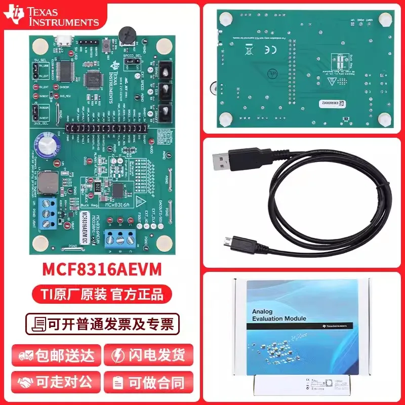 

MCF8316AEVM MCF8316A three-phase sensorless FOC BLDC motor driver evaluation module