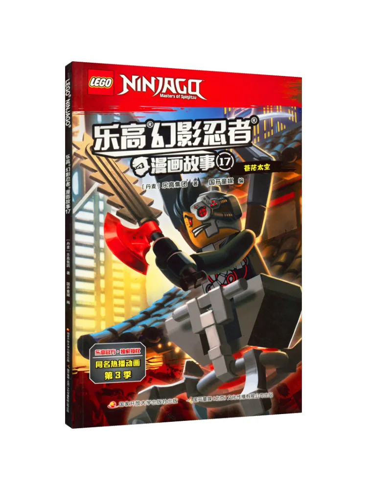 

Book-Winshare Lego Ninjago Comic Story 17