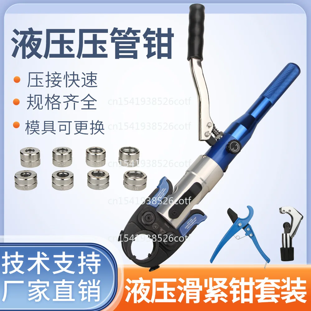 Wholesale Hydraulic Pipe Crimping Pliers HT-1950 Set Suitable for Underfloor Heating Aluminum Pipe Pressure Tool