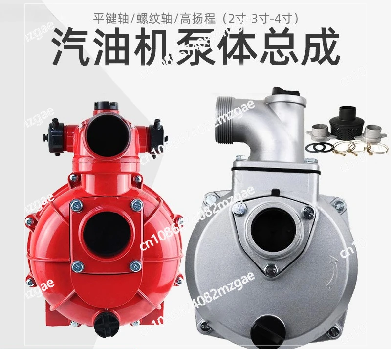 Pump assembly, pump body, high head 2 inches/3/4, small pump accessories, self-priming pump, generator