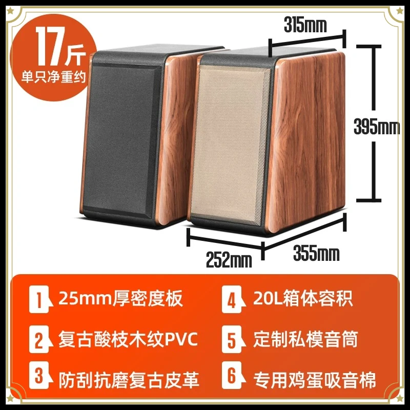 6.5 Inch Audiophile Speaker DIY Two-way Frequency Bookshelf Speaker Empty Box Body Thickened and Enlarged High-end