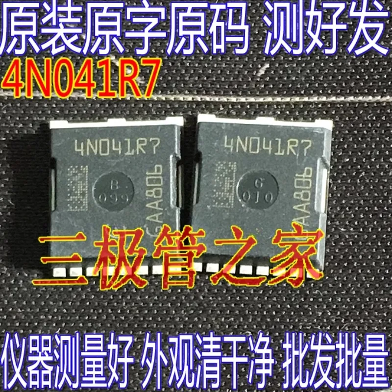 Used&Not NEW&Send after Measure Imported large chip 4N041R7 IPLU300N04S4-R7 4N04R7 4N04R8 high current MOS transistor