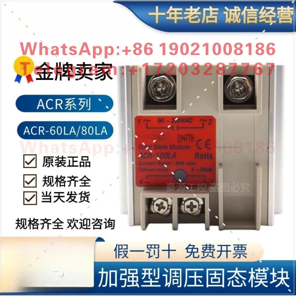 Solid State Relay ACR-40LA/60/80/100 Enhanced Voltage Regulator Module Solid State