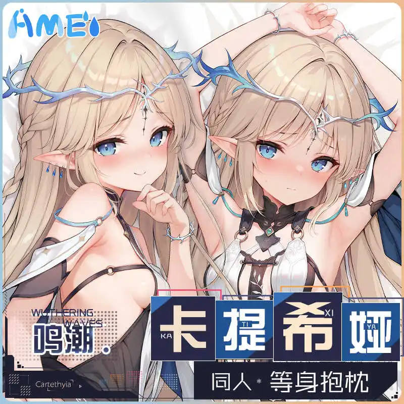 

Игра Периферийные устройства Cartethyia Wuthering Waves Косплей Девушка Дакимакура обнимающая наволочка Чехлы для подушек Постельное белье Декор Подарок