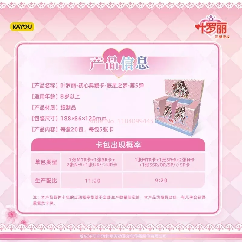 정품 KAYOU Yeloli 카드 드림 오브 첸싱 Vol.5 크리스탈 다이아몬드 팩 풀 시리즈 귀여운 공주 카드 애니메이션 컬렉션 카드 선물