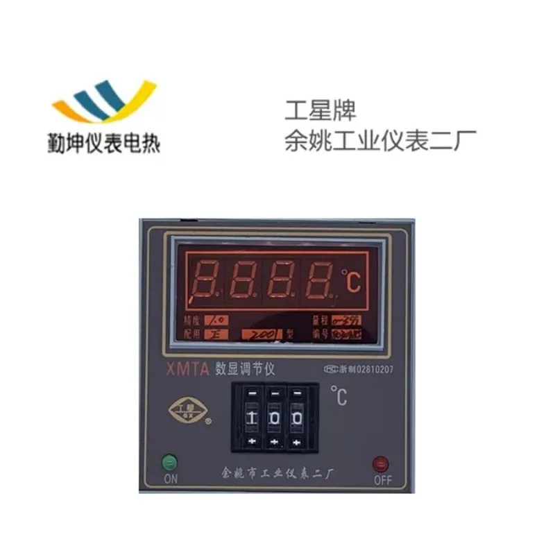 Yuyao Industrial Instrument Factory Gongxing Brand XMTA-2001/2002/2201/2202 Digital Display Temperature Controller