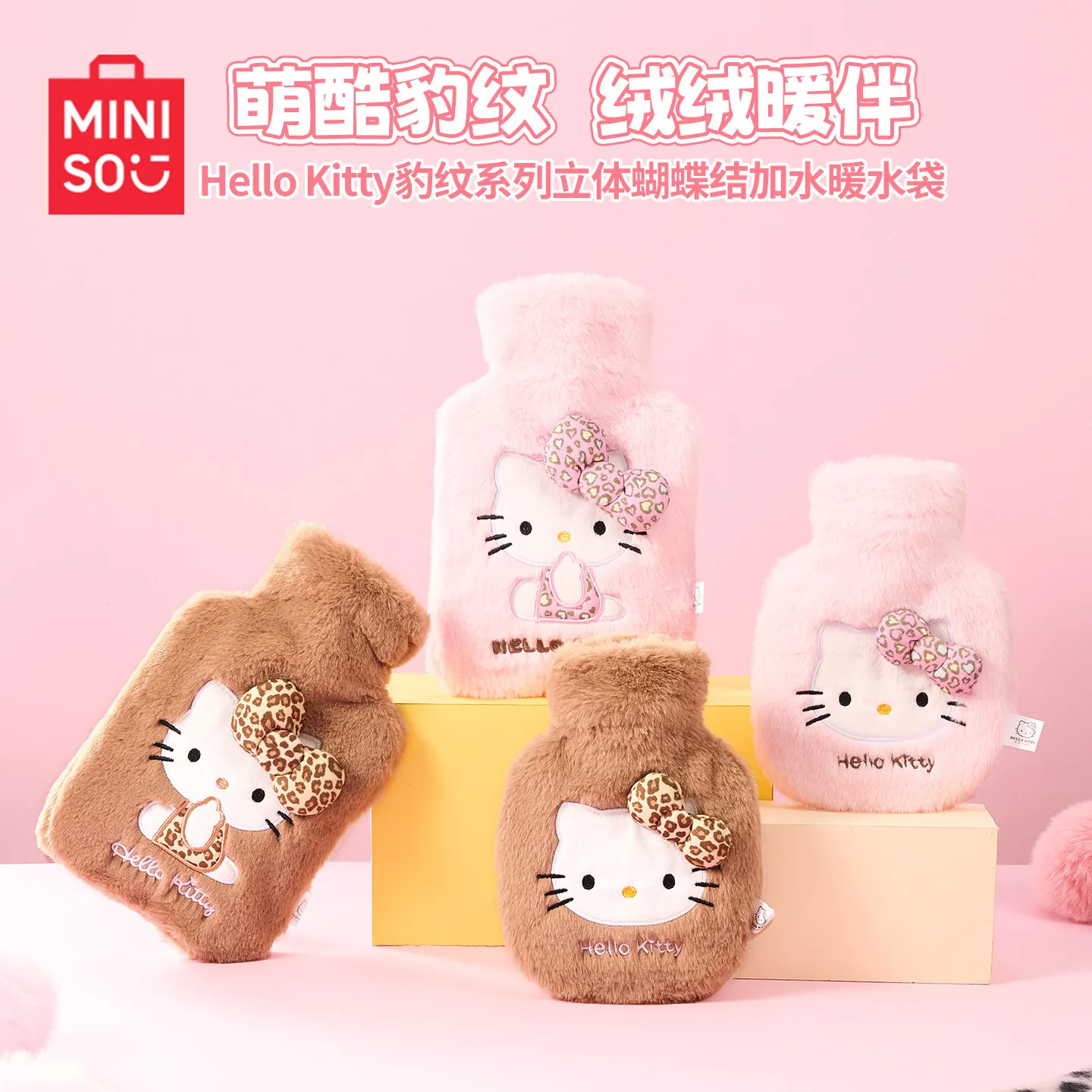 

Miniso Hellokitty Leopard Print Hot Water Bag Water Injection And Heating Water Bag Warm Handbag