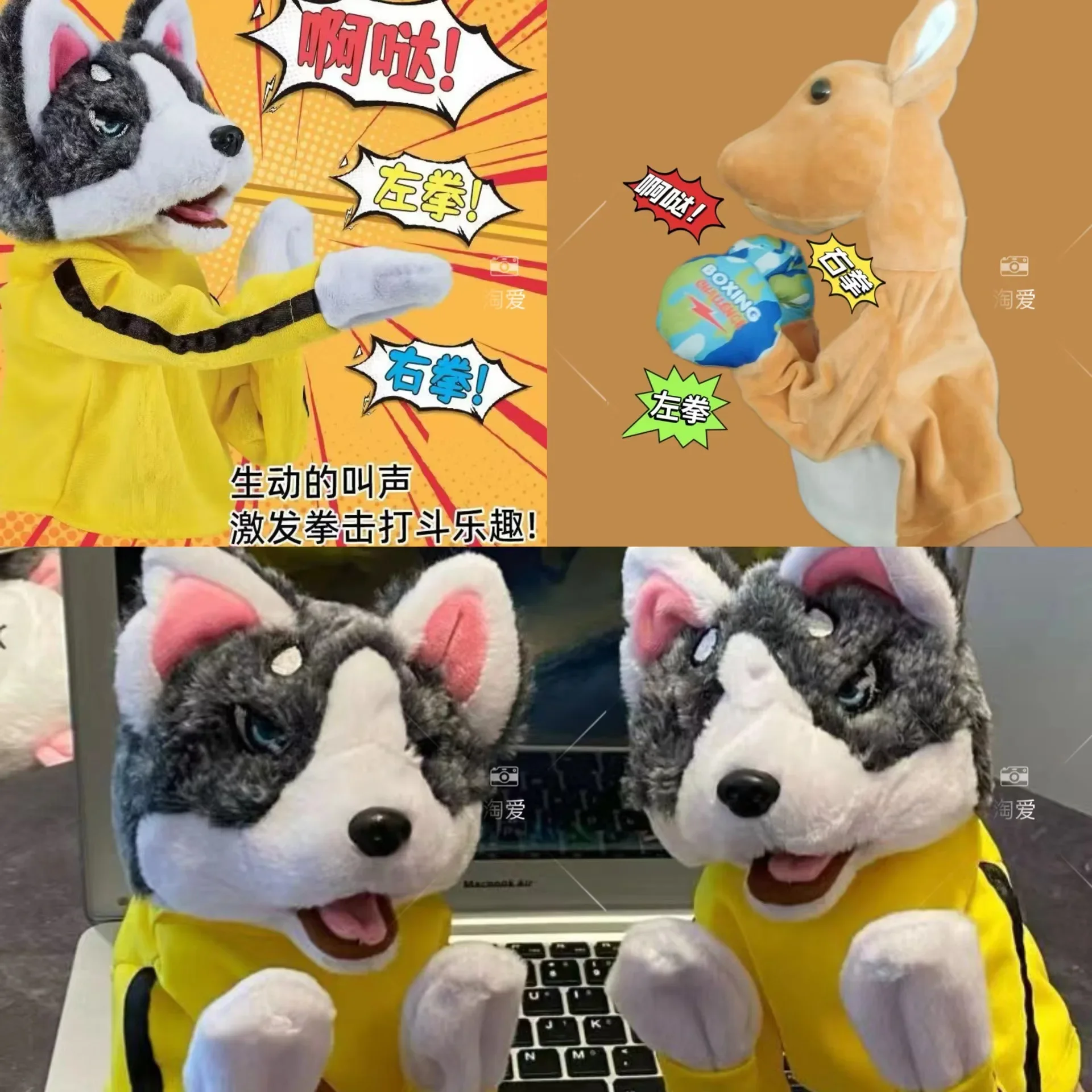 Kung Fu dog hand doll toys, boxing kangaroos, plush funny, interactive fun, sound effects, funny electric toys