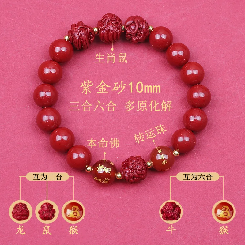 Genuine Natural Cinnabar Mala Bracelet Year of the Dragon Sanhe Liuhe Lucky Zodiac Year Blessing Wenwan Prayer Beads For Women